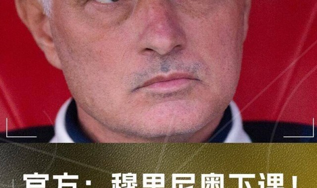 穆里尼奥遭费内巴切解雇，同日两位前曼联主帅于土超离任